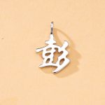 color: P1 Peng [single pendant]] / Style: white gold