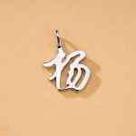 color: Y5 Yang [single pendant]] / Style: white gold